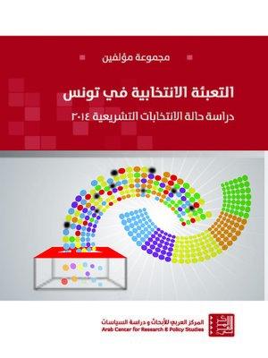 cover image of التعبئة الانتخابية في تونس = Electoral Mobilization in Tunisia
